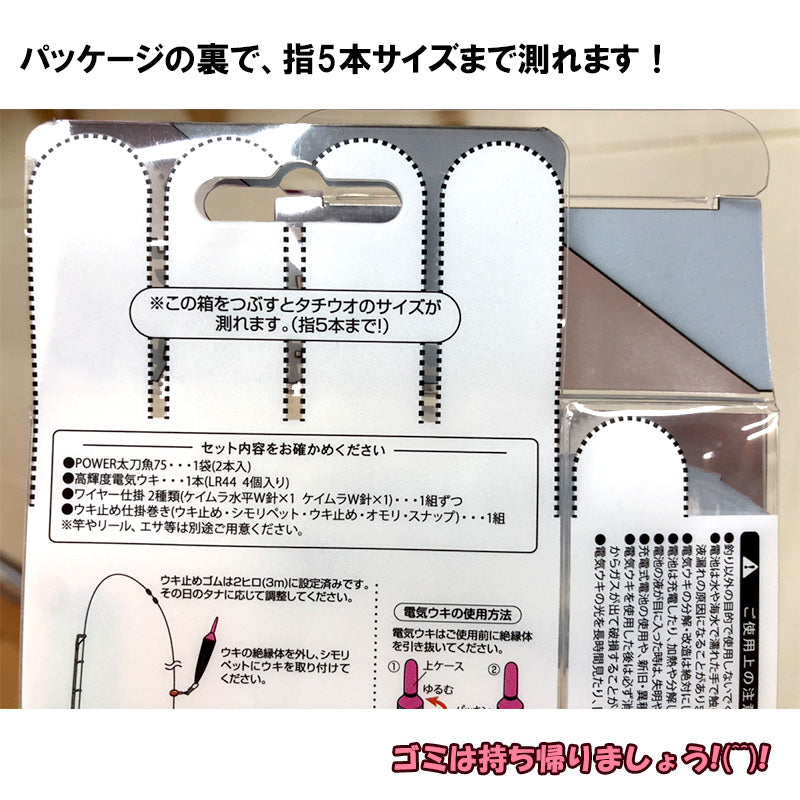 太刀魚仕掛セット 烈光 ピンク 3号