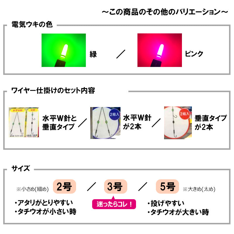 太刀魚仕掛セット 烈光 ピンク 3号