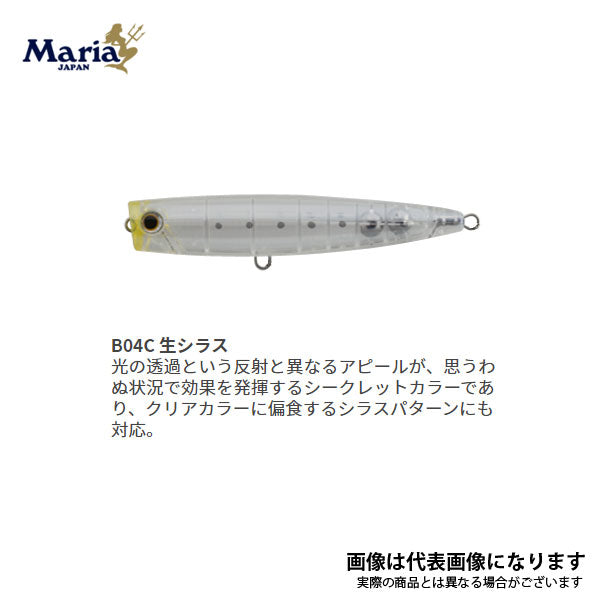 ポップクイーン F160 B04C