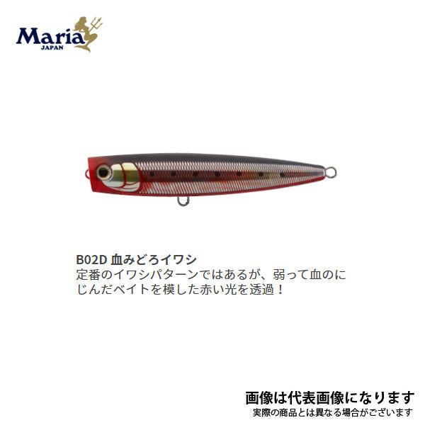 ポップクイーン F160 B02D