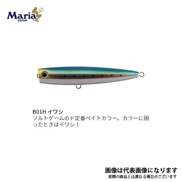 ポップクイーン F160 B01H