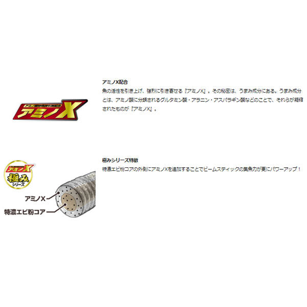 ビームスティック極み 2.2 胡麻塩しらす