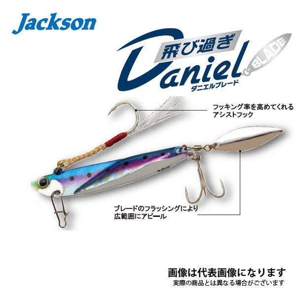 飛び過ぎダニエル 14g / 20g / 30g / 40g | ジャクソン