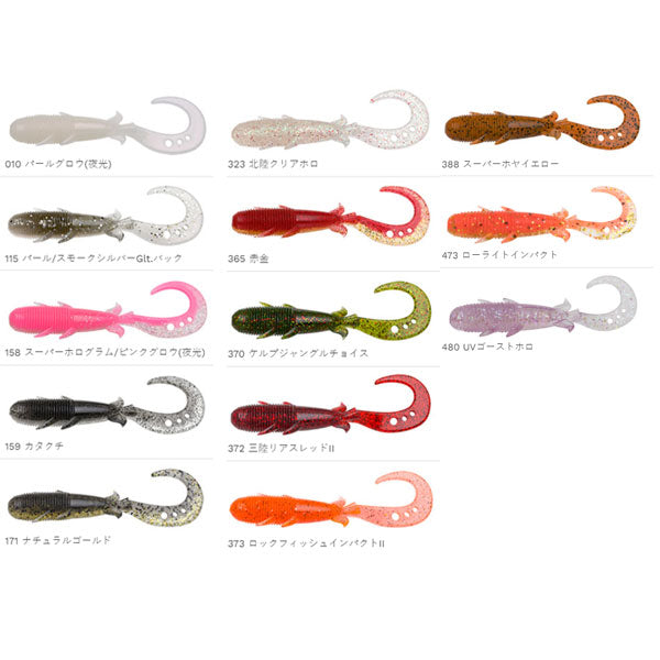 キジハタグラブ 3インチ