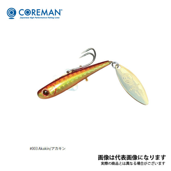 BC-26 バックチャター