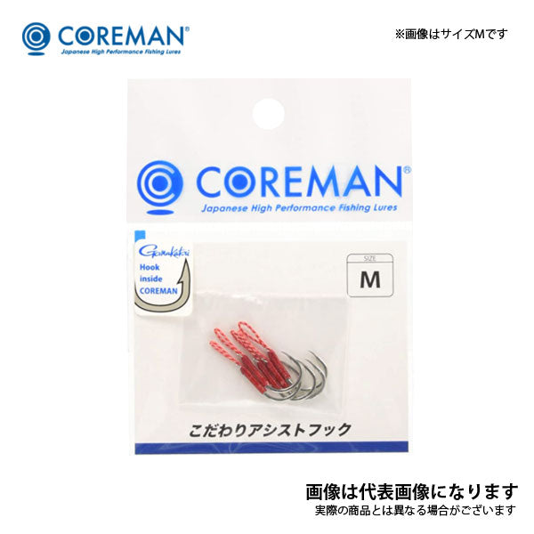 こだわりアシストフック