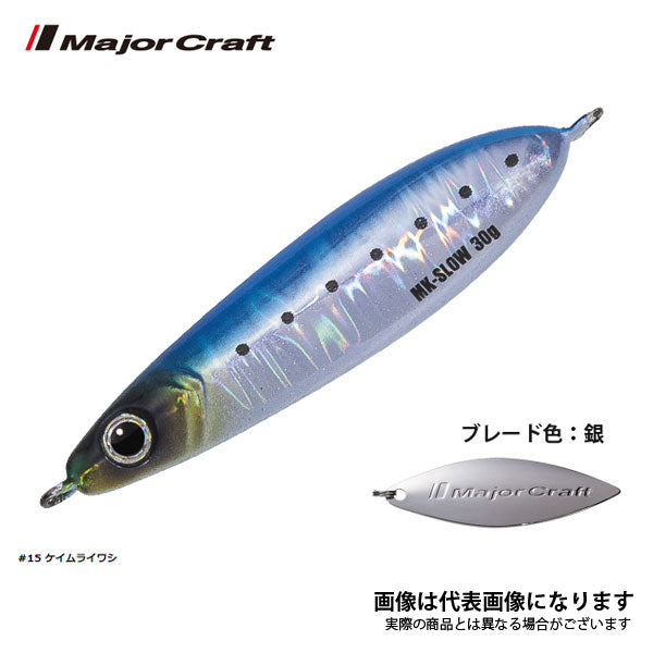 マキジグSLOW 30g