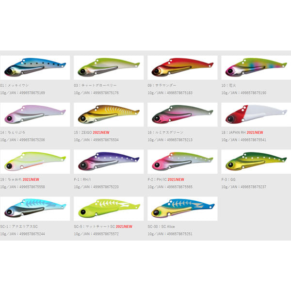 Tiny冷音 タイニーレイン 10g バレーヒル