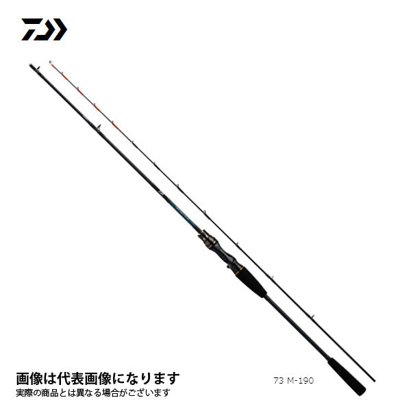 DAIWA・ライトゲーム　X 73（M-190)【値下げしました】