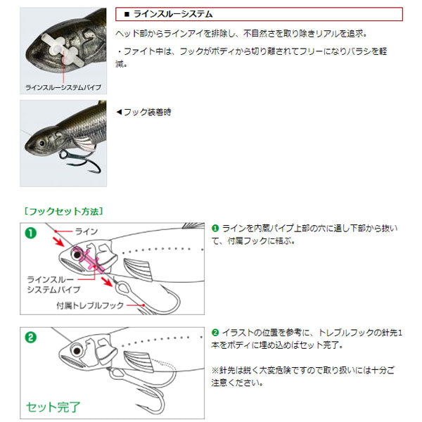 ラストエース140スイム
