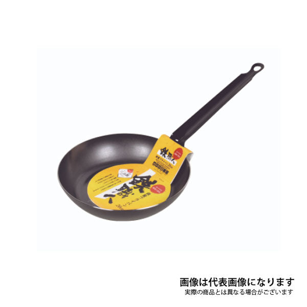 鉄職人 鉄製フライパン20cm HB-1518