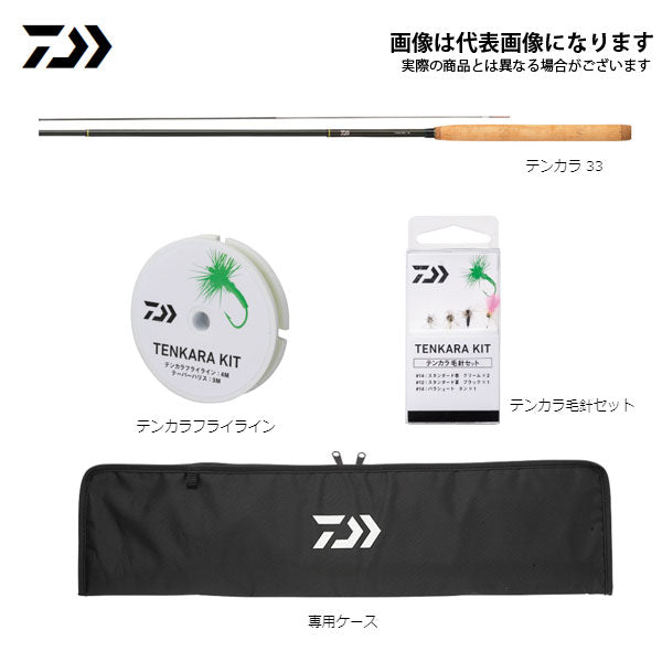 テンカラキット 33