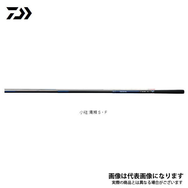 ダイワ　小継　清瀬　硬調　33S・F　【美品】 Amazon | ダイワ(DAIWA) 渓流竿 小継清瀬・F 硬調33S・F 釣り竿