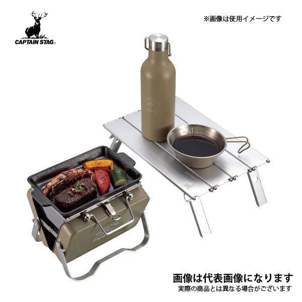 モンテ V型卓上グリル B6型 (カーキ) UG-0079