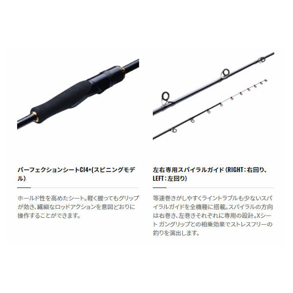 21 炎月XR N-B63ML-S/LEFT(左巻専用・スパイラルガイド)