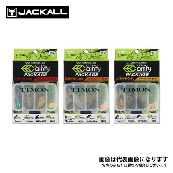 COMFY PACKAGE スターターセット クリアウォーターセレクト(e-snapII 2個入)