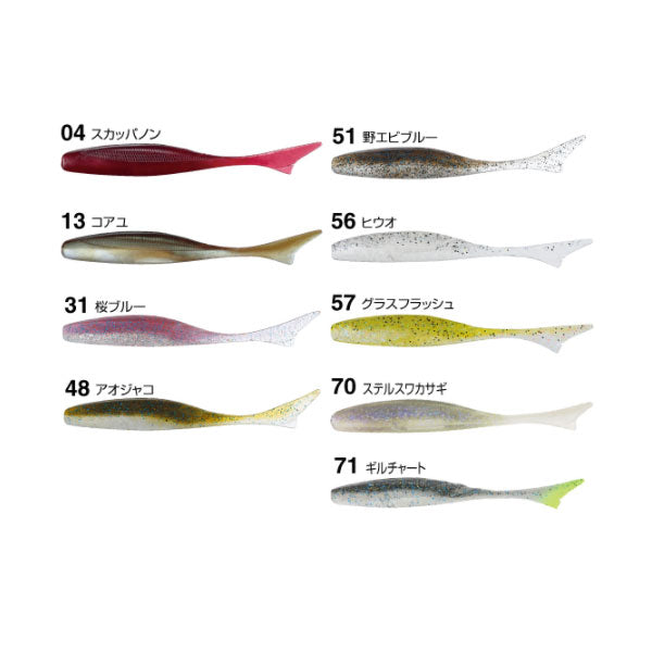 ジャスターフィッシュ 2.5インチ