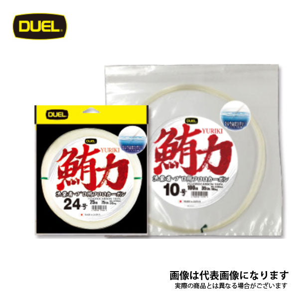 鮪力 クリアー 25m