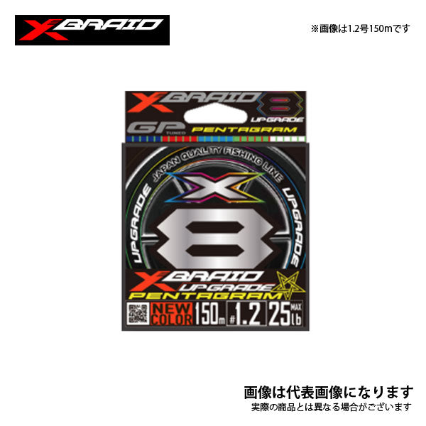 XBRAID UPGRADEX8 PENTAGRAM – フィッシングマックス WEBSHOP