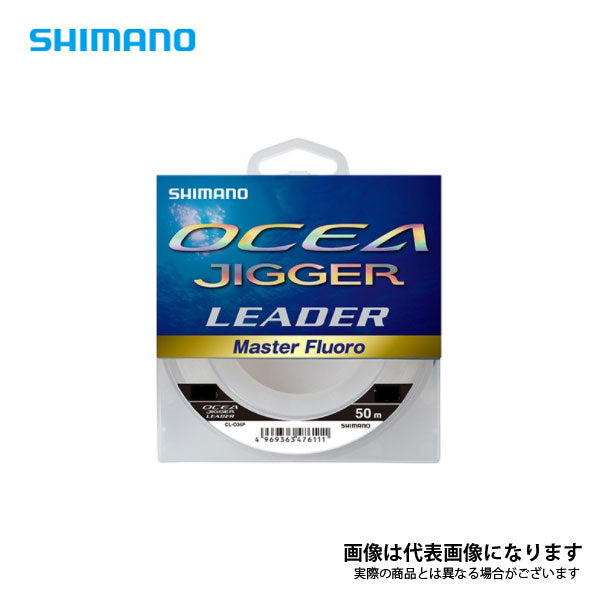 オシアジガー リーダー マスターフロロ 50m