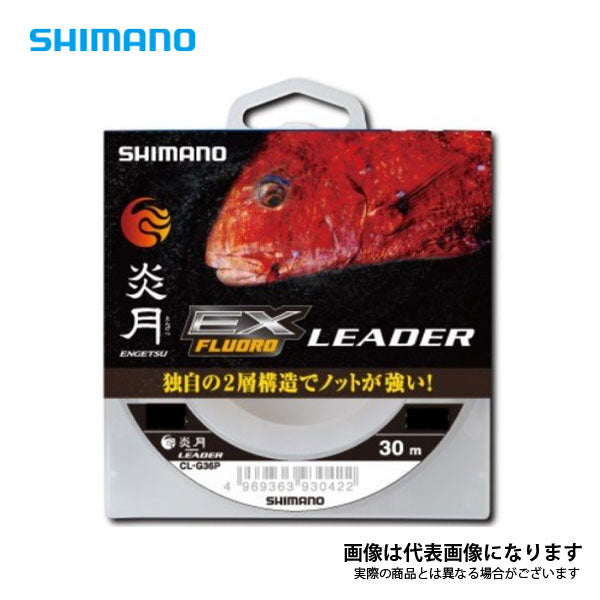 炎月 真鯛リーダーEX フロロ 30m