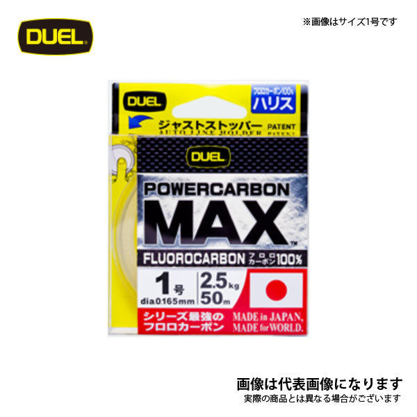 パワーカーボンMAX 50m