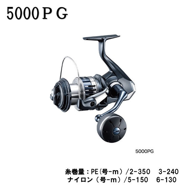 20ストラディック SW 5000PG