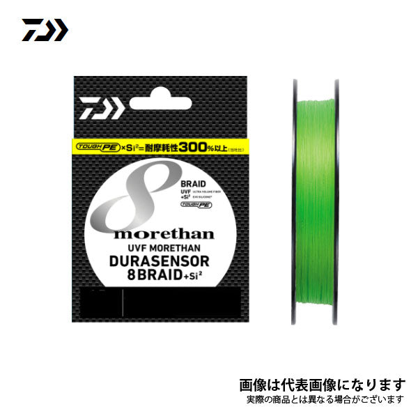 UVF モアザンデュラセンサーX8+SI2 150m