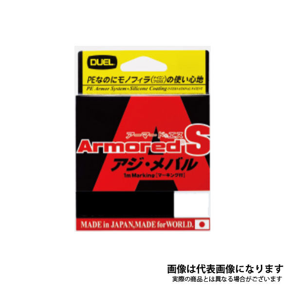 アーマードS アジ・メバル 100m ミルキーピンク