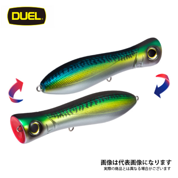 ブルポップ フローティング 150mm R1154