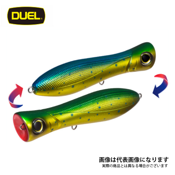 ブルポップ フローティング 150mm R1154