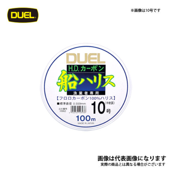 H.D.カーボン船ハリス 100m