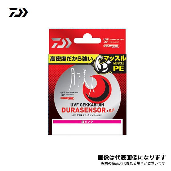 月下美人 デュラセンサー+Si2 0.15-150