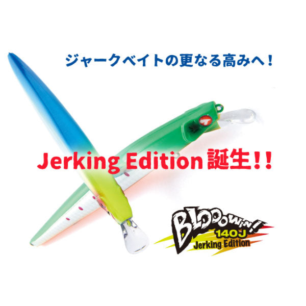 ブローウィン!140J