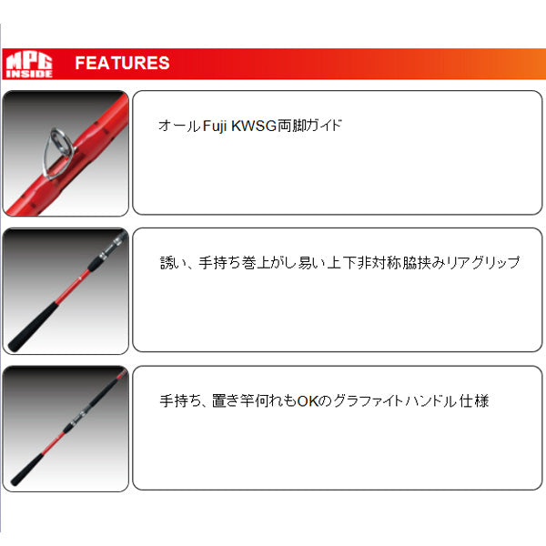 ハイパーブレード アカムツ 260