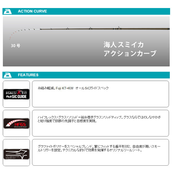 海人 スミイカ 240