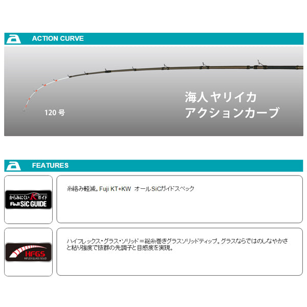 海人 ヤリイカ 185