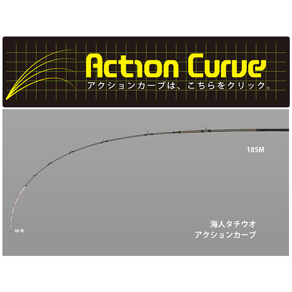 海人 タチウオ 185M