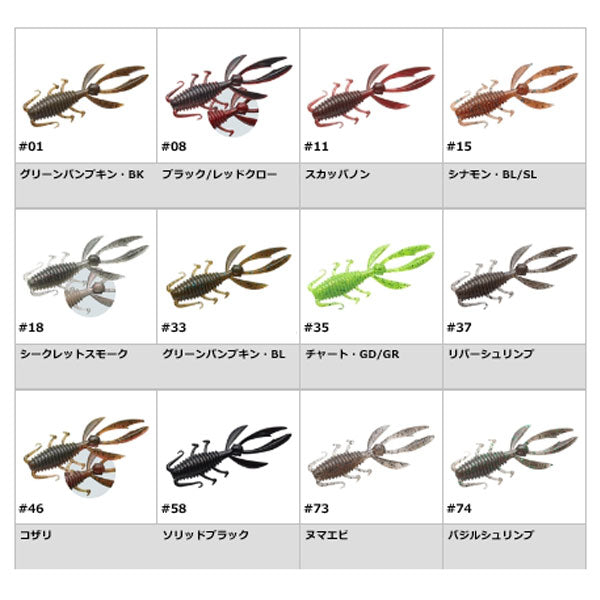 アントライオン 3.3インチ