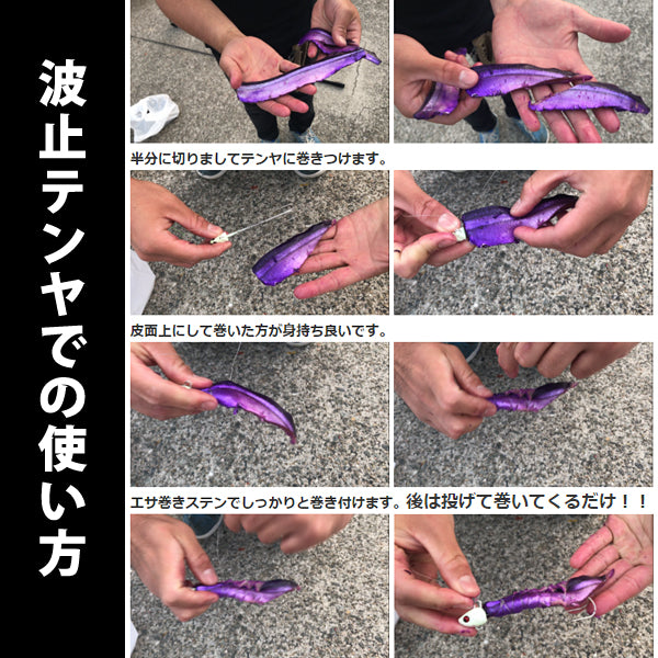 ぐるぐるさんま ( パープル ) 5個セット