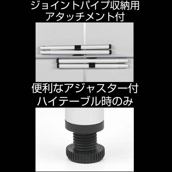 ラフォーレアルミツーウェイテーブル(アジャスター付) LL 120×80cm UC-509