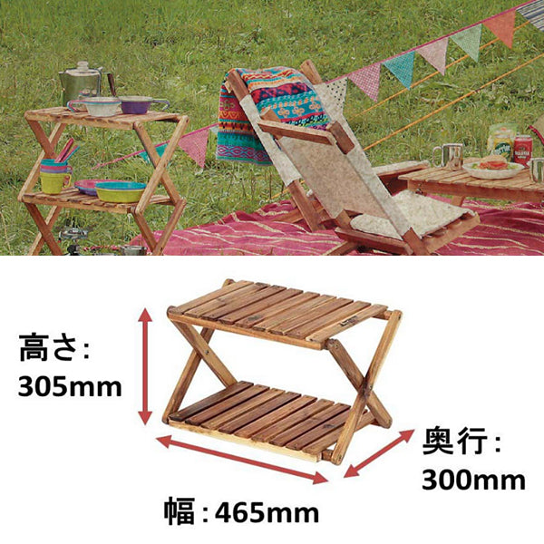 CSクラシックス 木製2段ラック<460> UP-2503