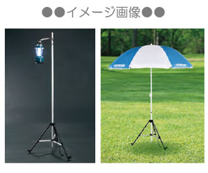 ポール&パラソル三脚スタンド UD-11
