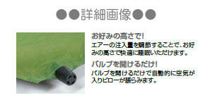 インフレーティングピロー グリーン UB-3017