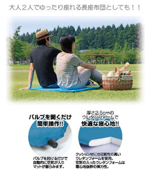 インフレーティング ごろ寝マット ブルー UB-3018