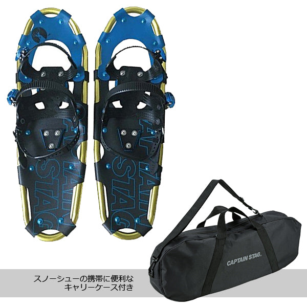 CS スノーシュー typeII 25inc(キャリーバッグ付) UX-887