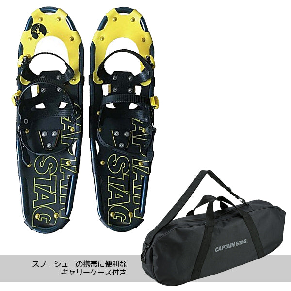 CS スノーシュー typeII 27inc(キャリーバッグ付) UX-888