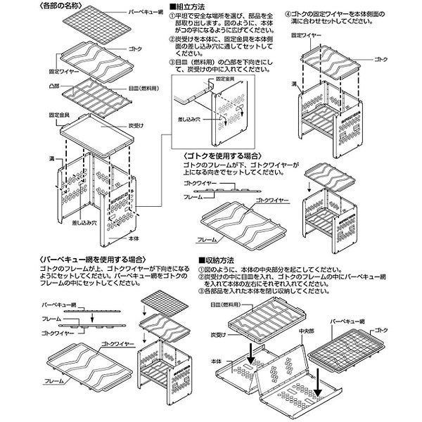 カマド スマートグリル B6型用 炭受け UG-2014