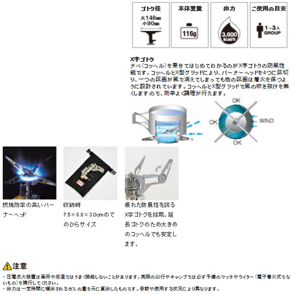 153ウルトラバーナー P-153