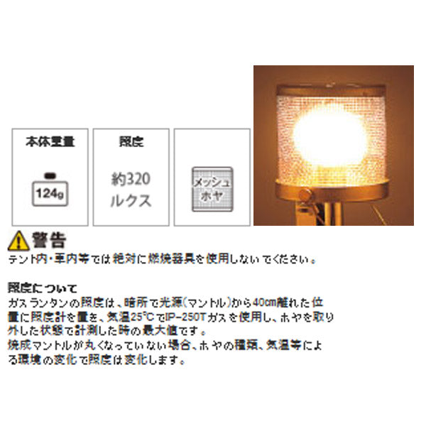 541マイクロランタン P-541